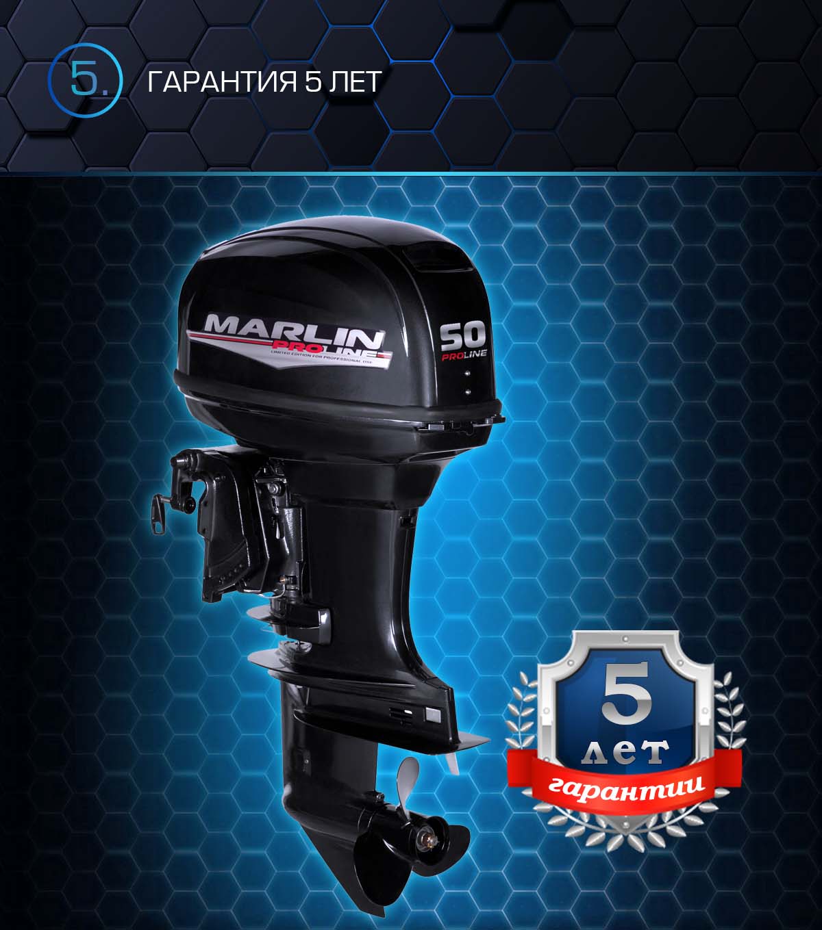 Марлин MP-50 AWRS Proline