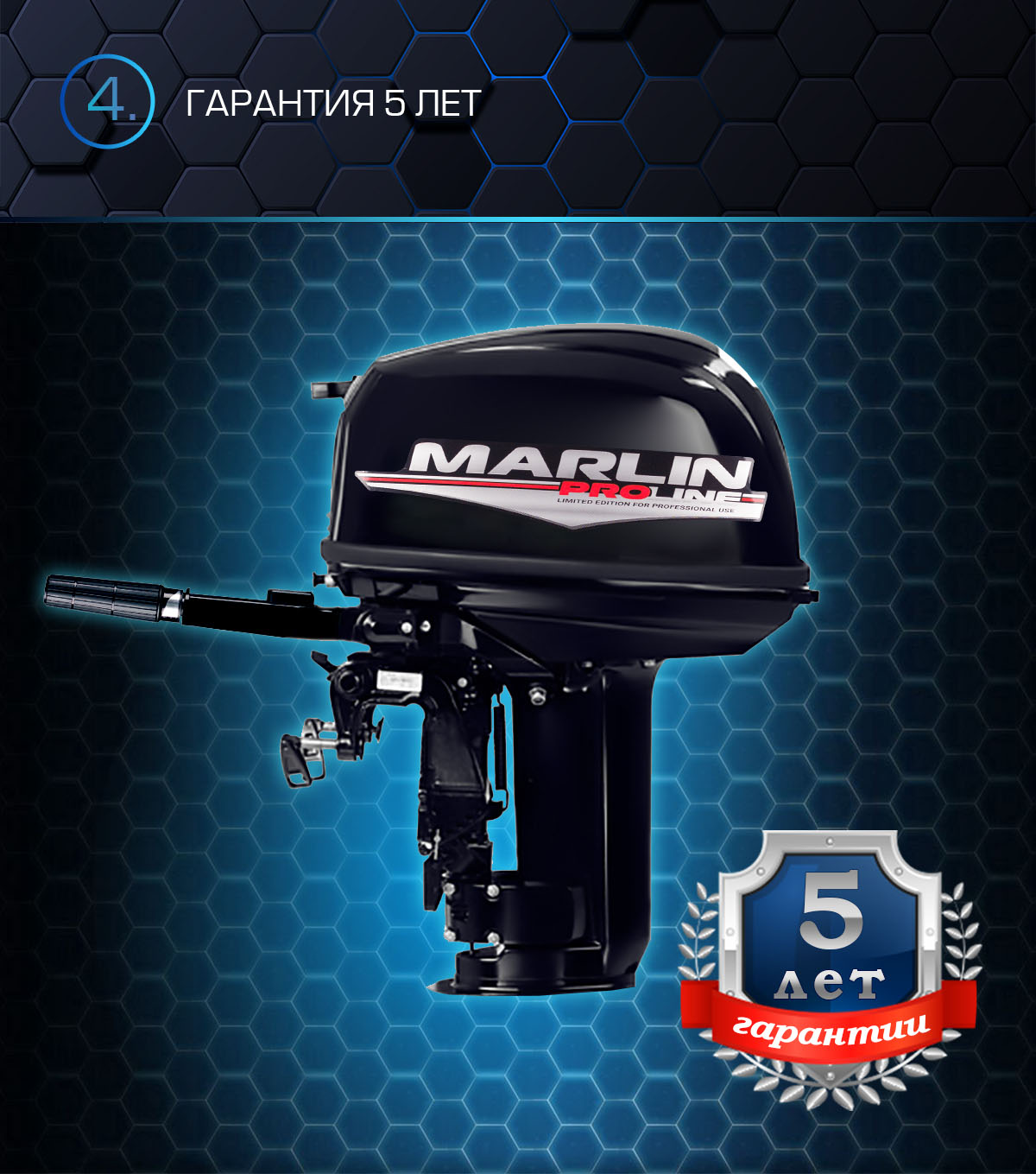 Марлин MP 30 AMH Proline