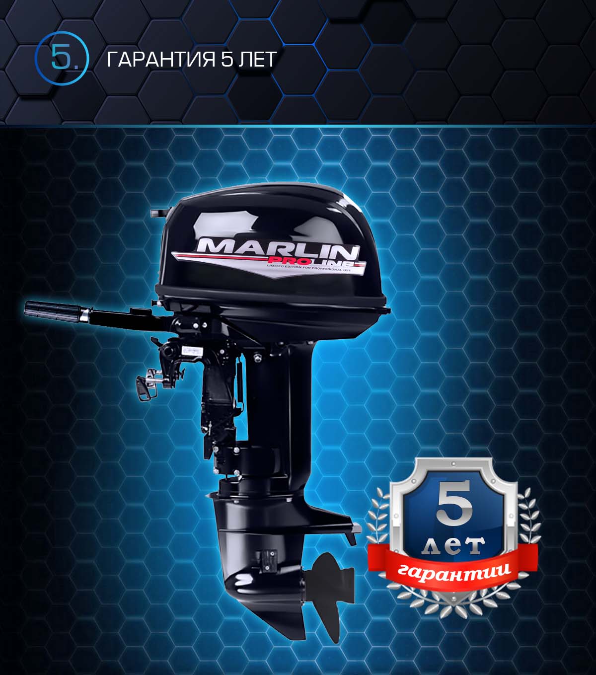 Марлин MP 30 AMHL Proline Марлин MP 30 AMHL Proline