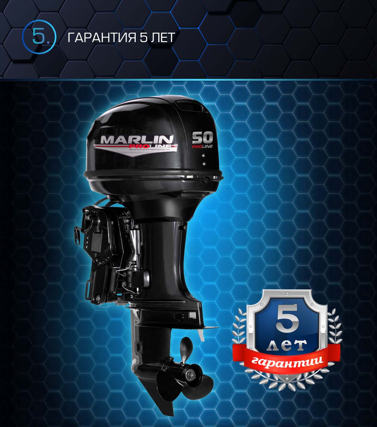 Марлин MP-50 AERTS Proline