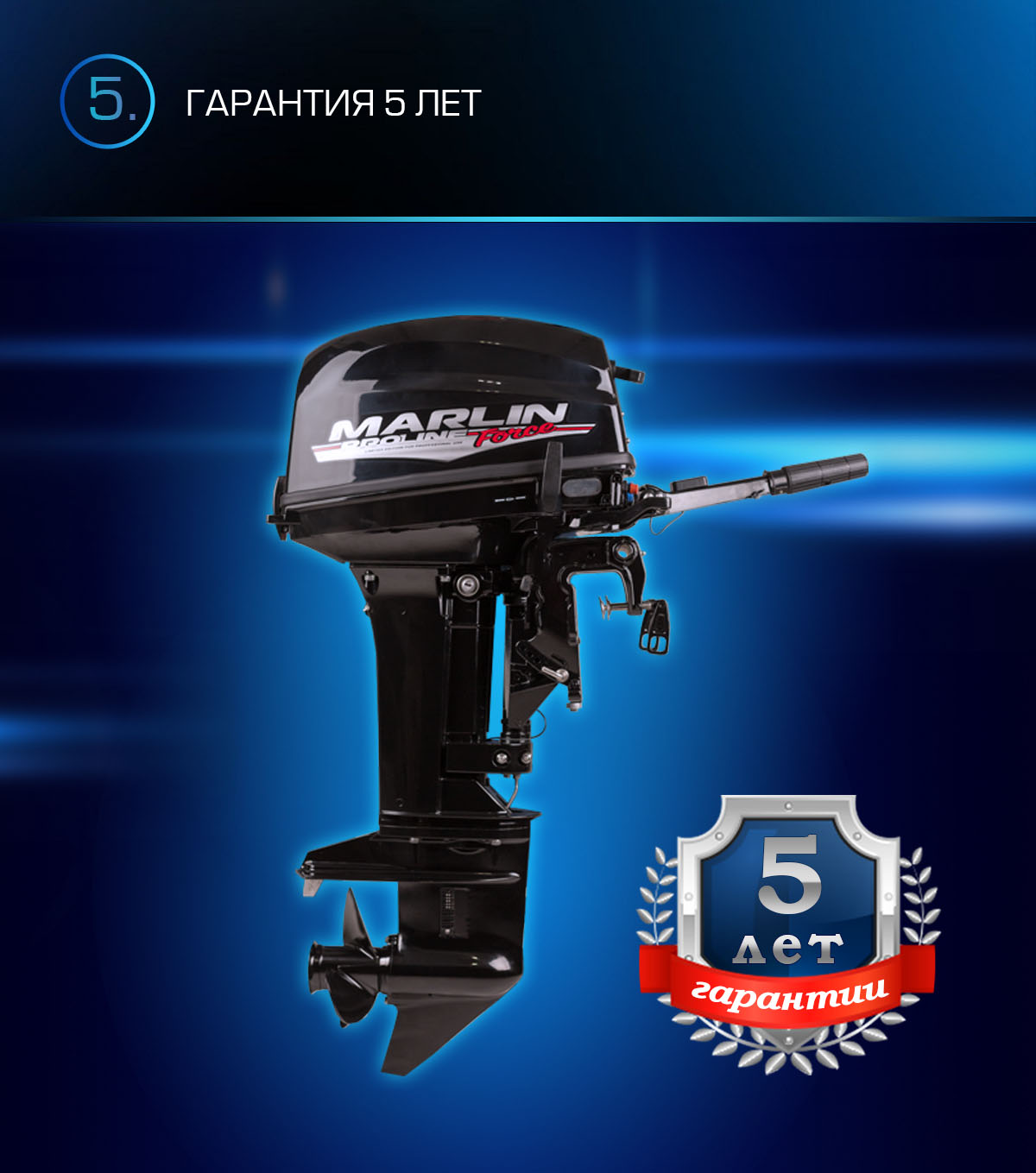 Марлин MP 9,9 AMHS Proline FORCE Марлин MP 9,9 AMHS Proline FORCE