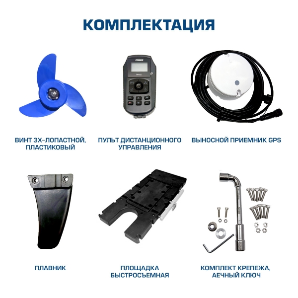 с функцией «Якорь» — HIDEA OMS150S 60″