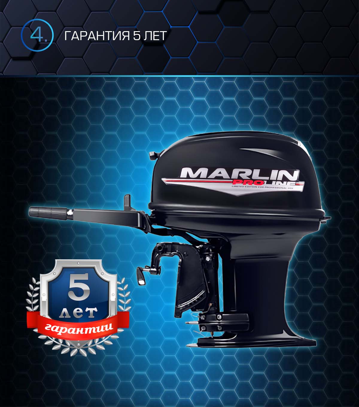 Марлин MP 50 AMH Proline