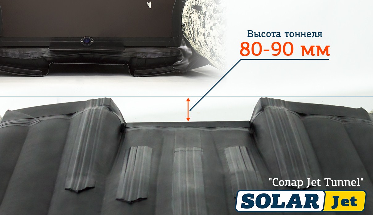 Солар 420 Стрела Jet Tunnel