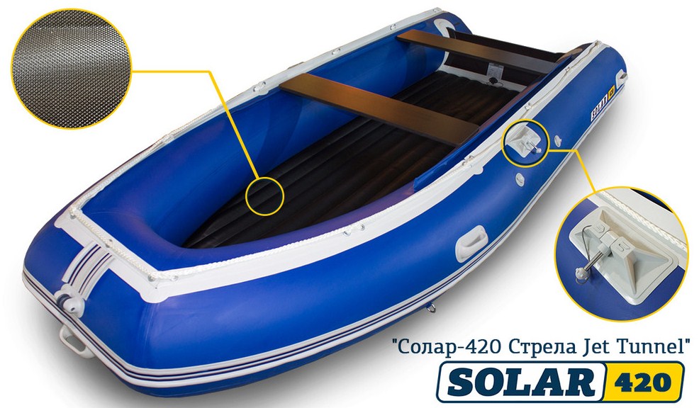 Солар 420 Стрела Jet Tunnel