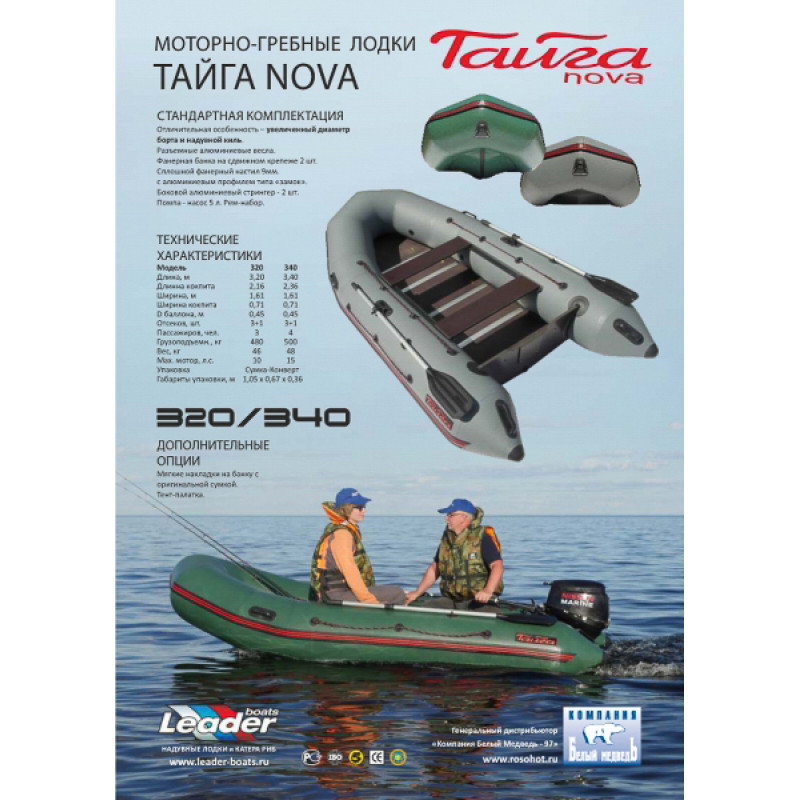 Тайга NOVA 340 Kиль color