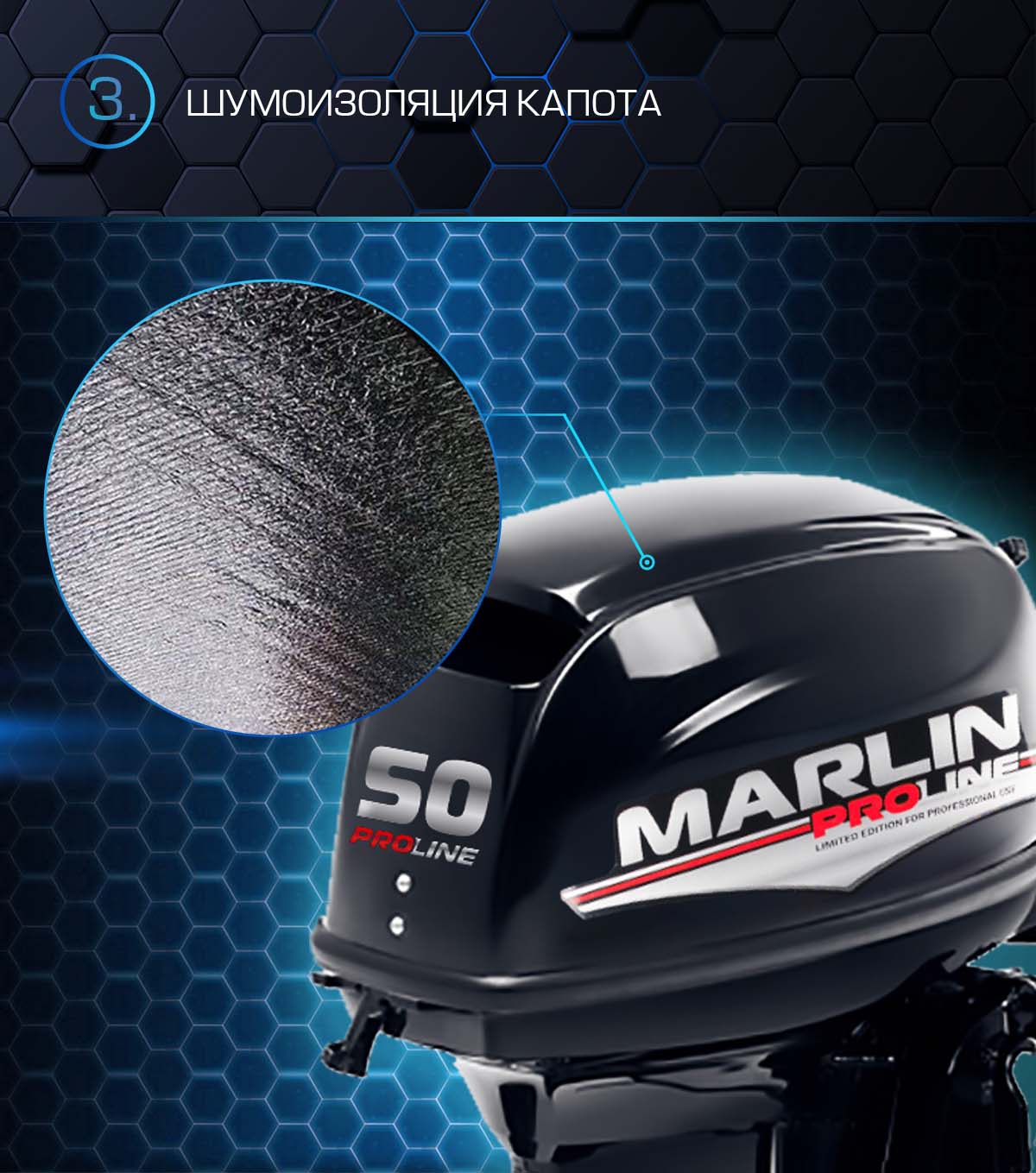 Марлин MP 50 AMH Proline