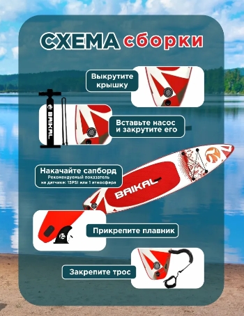 Доска SUP BAIKAL 335 красная Доска SUP BAIKAL 335 красная