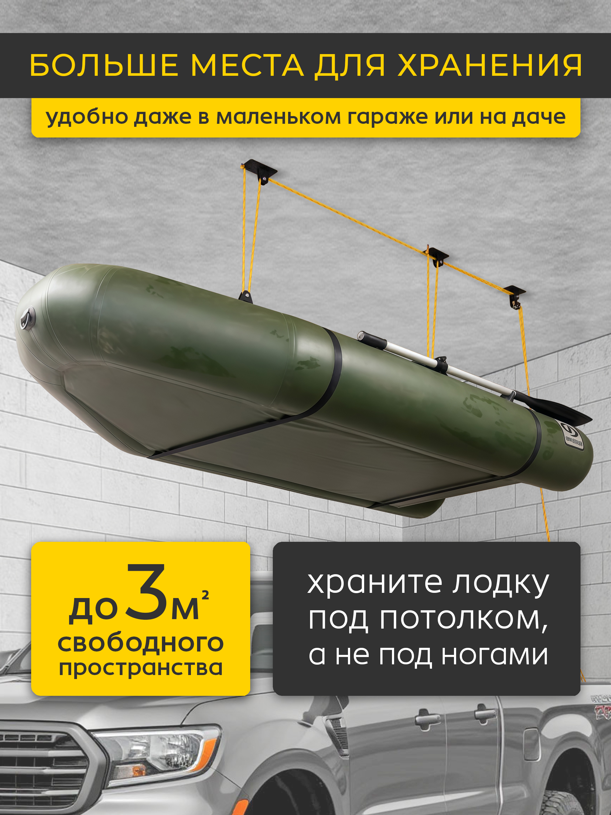 Универсальный подвес для лодки ПВХ до 70 кг.