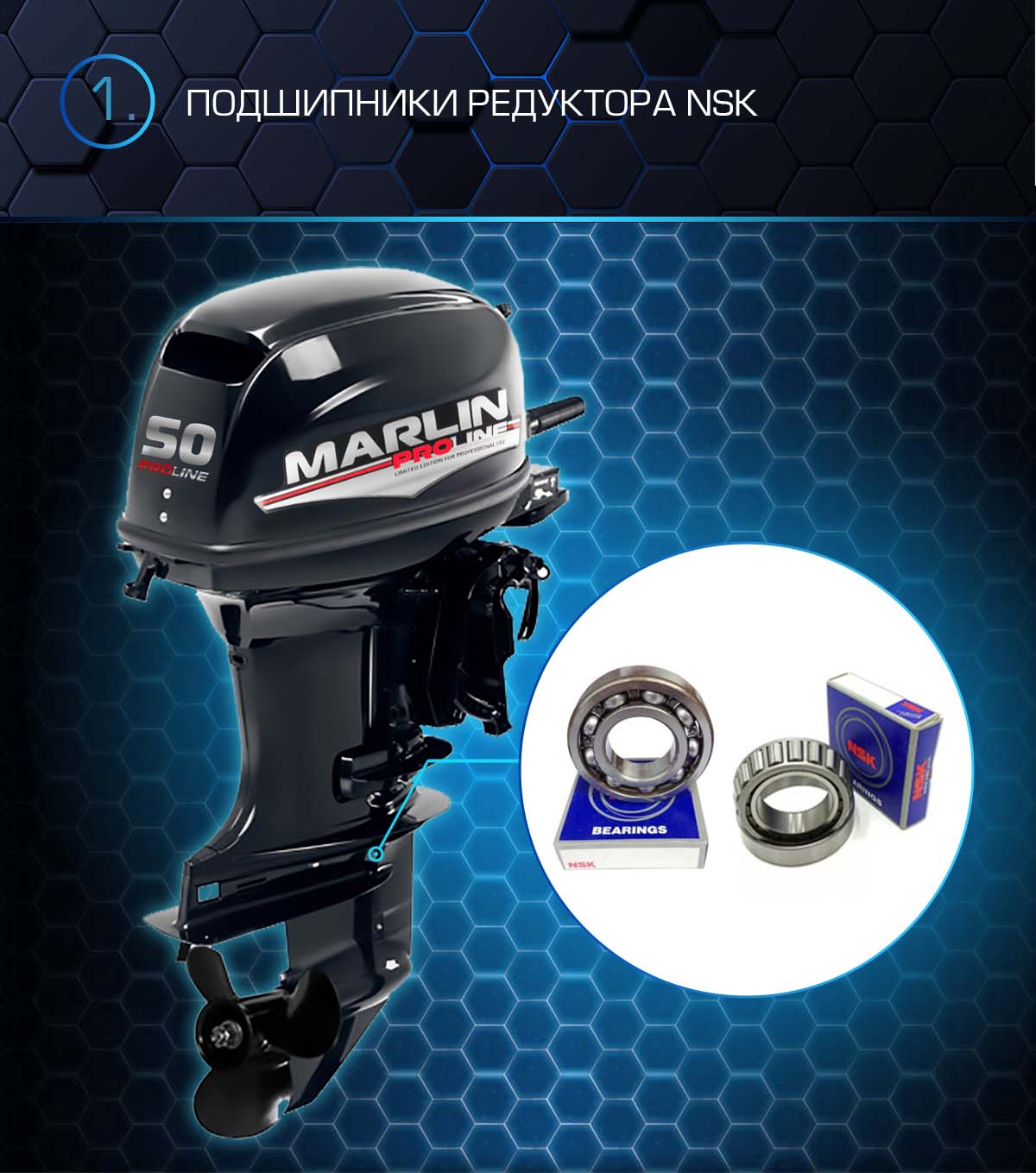 Марлин MP-50 AMHS Proline