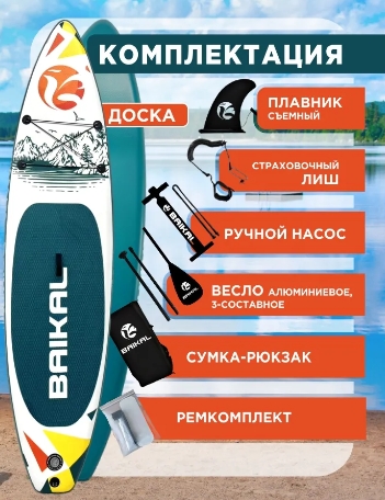 Доска SUP BAIKAL 335 бирюзовая Доска SUP BAIKAL 335 бирюзовая