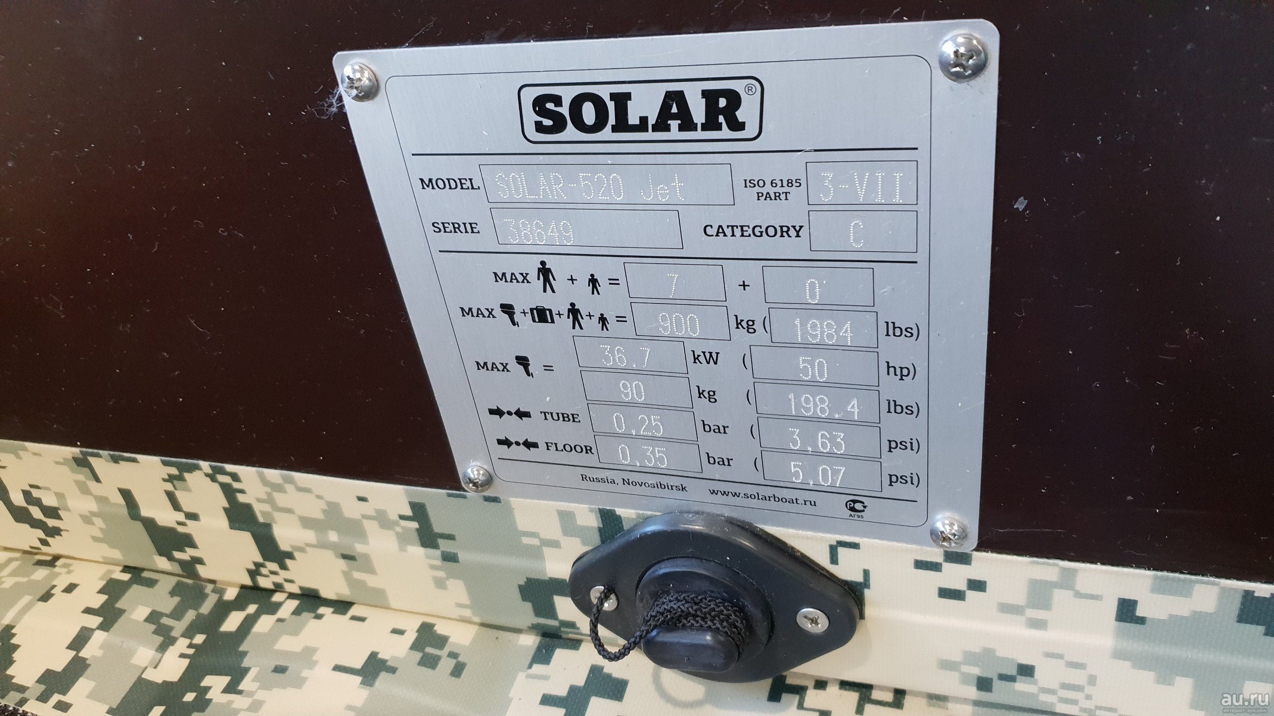 Солар 520 Стрела Jet Tunnel