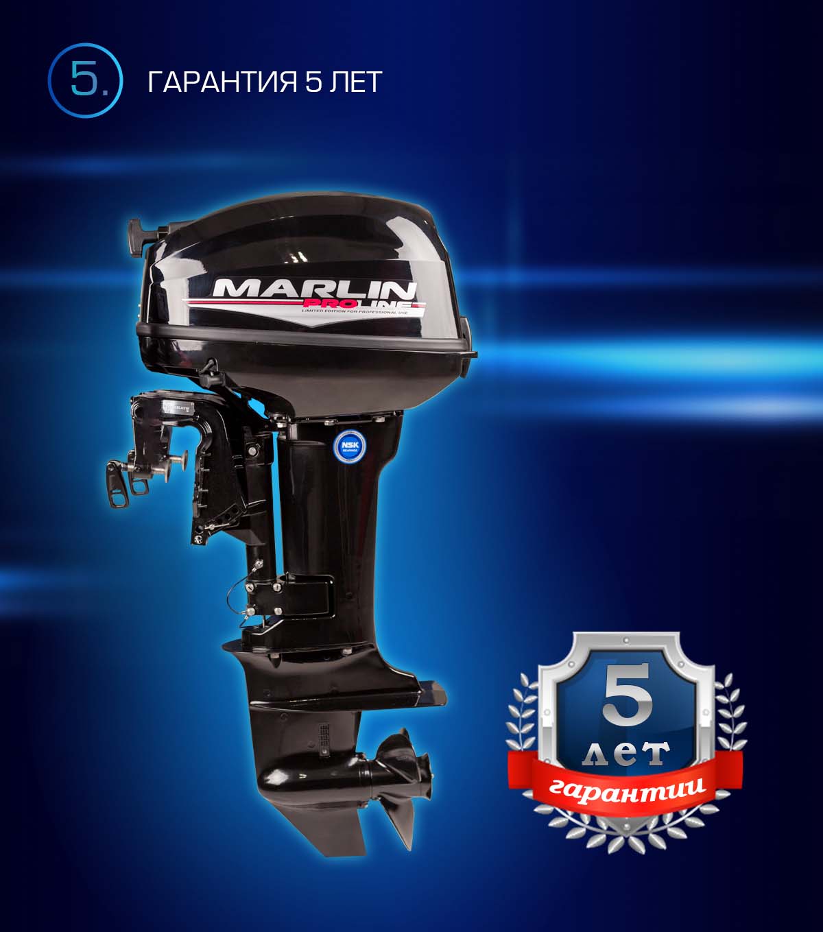 Марлин MP 9.9 AWRS Proline Марлин MP 9.9 AWRS Proline