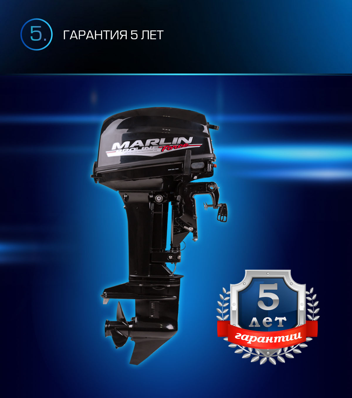 Марлин MP 9,9 AWRS Proline Force